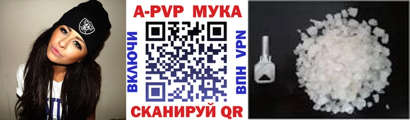 Альфа ПВП Соль  Купить где  Ивдель 