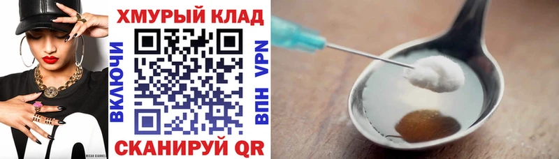 Героин хмурый Купить Ивдель