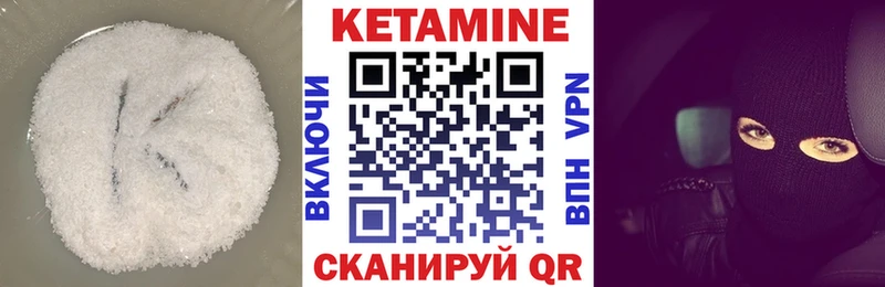 Купить закладки  Ивдель  Кетамин VHQ 