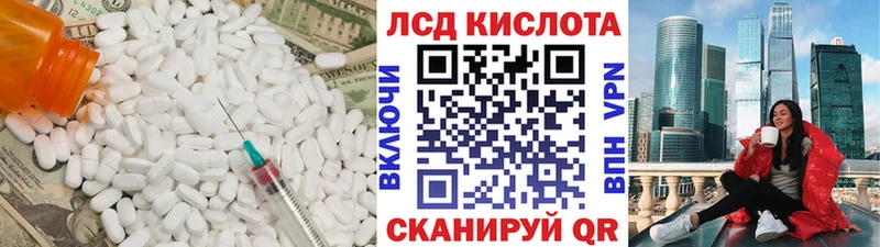 Купить Ивдель LSD-25 экстази ecstasy